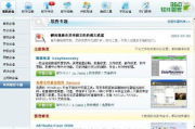 主流杀木马软件推荐及使用指南-电脑系统安全保护