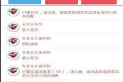 CF活动一键领取软件使用指南与优势分析