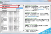 短信恢复软件免费版, 数据恢复利器-操作步骤详解