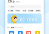协同办公app,提升企业工作效率-综合解决方案解析