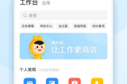 协同办公app,提升企业工作效率-综合解决方案解析