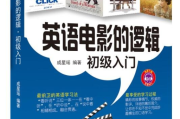 英语电影网站与知乎：电影爱好者的聚集地