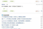百度免费打开问题解析与解决策略