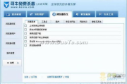 QQ杀毒软件,全面防护-电脑安全解决方案解析