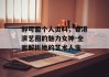 郭可盈个人资料，香港演艺圈的魅力女神-全面解析她的艺术人生