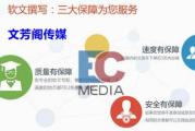 媒体软文推广平台,提升品牌影响力-选择与策略解析