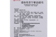 瘦身膏对身体有害吗,安全性分析及使用指南
