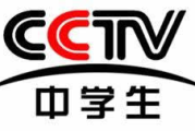 CCTV中央一台直播,高清观看指南-节目内容与特色解析