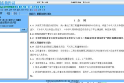 土建工程预算软件,提升工程预算效率与准确性-选择指南