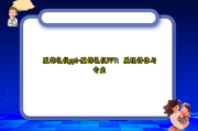 服饰礼仪ppt-服饰礼仪PPT：展现得体与专业