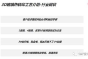 销售的销售秘密：掌握客户心理与高效成交技巧-解决方案解析