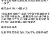 中医美体瘦身图解-传统方法与现代实践的完美结合