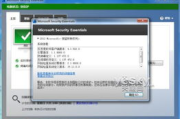 MSE杀毒软件,电脑基础安全防护-功能特点与使用指南