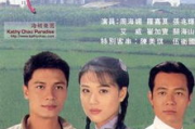 情浓大地粤语在线观看,享受地道粤语文化魅力-观影指南