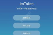 最新imToken官网安卓版下载指南与安全使用全解析