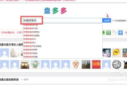 百度云资源搜索技巧与策略-高效获取高质量资源的解析