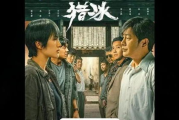 《扫黑风暴》演员表,实力派集结-角色与演员深度解析