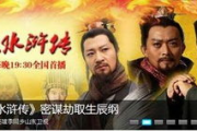 新水浒传全集完整版免费观看指南