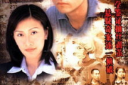 鉴证实录1免费国语版在线观看-合法观看渠道与内容解析