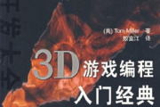 3D游戏,技术革新与沉浸体验-优化策略解析