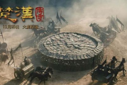 楚汉传奇80集全免费播放攻略-合法途径与观看指南