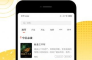 手机看小说软件,提升阅读体验-选择与优化指南
