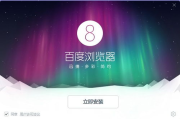 下载百度浏览器到桌面 - 快速安装指南