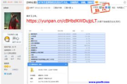 网盘共享最佳实践与安全策略解析