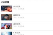 八戒影视大全免费版,观影新体验-资源聚合平台解析