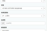 车辆违章查询在线官网,快速了解违章情况-操作步骤解析