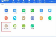 爱思助手app下载与安装指南-轻松管理手机设备