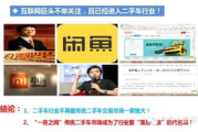 广告接单平台一览-高效对接广告主与发布者
