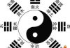 周易免费算命网，精准预测人生走向