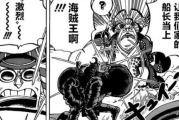 海贼王漫画1019话剧情解析与关键看点分析
