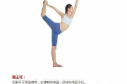 瑜伽操减肥瘦身，内外兼修的健康选择