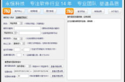 永久免费软件精选,节省成本-高效解决方案解析