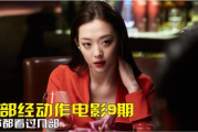 好看的福利电影网,电影选择指南