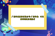 广州华睿服饰有限公司-广州华睿：时尚服饰领域的领航者