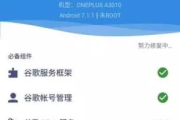 一键安装谷歌三件套，提升数字生活效率-全面指南
