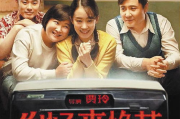 《你好，李焕英》在线观看攻略与影片魅力解析