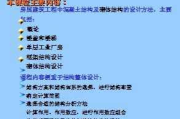 服装搭配PPT课件制作攻略-教学与实践完美结合