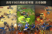 帝国时代单机手机版下载与安装指南-游戏玩法与优化技巧解析
