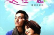 爱为营电视剧36集免费观看-正版渠道与剧情深度解析
