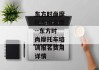 东方时尚摩托车报名费--东方时尚摩托车培训报名费用详情