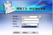 用友政务软件公司,高效政务信息化解决方案-数字化时代的选择