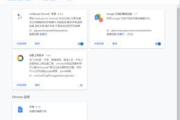Google Chrome浏览器官方下载与安装指南