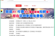 免费观看爱的天堂：高清在线资源与观影技巧解析