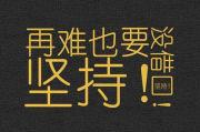 瘦身图片大全真实照片-激励与科学瘦身方法解析