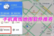 地图软件功能解析与选择指南-出行助手必备