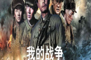 怀旧战斗老电影，重温历史情怀-经典影片解析